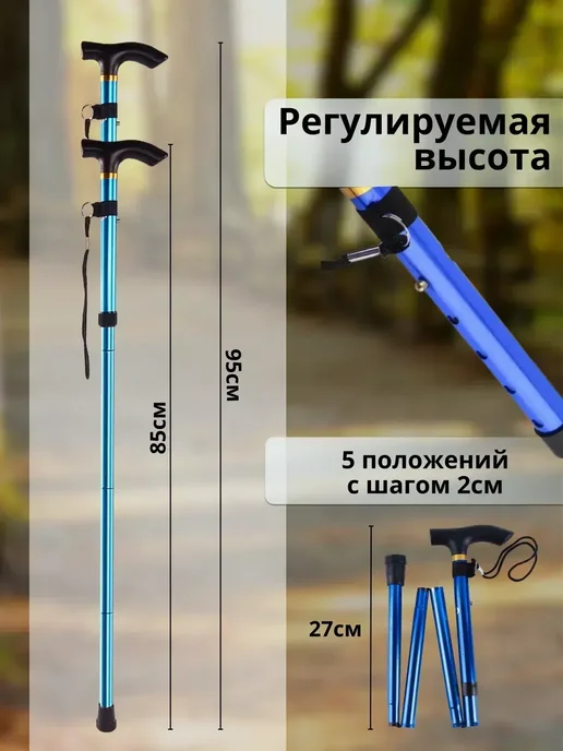 Трость опорная для взрослого пожилого инвалидная складная, синий, фото 4