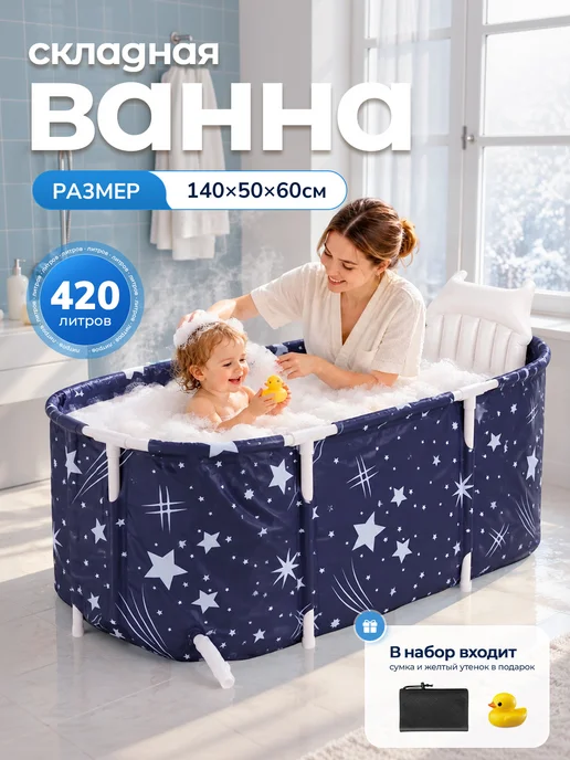 Ezify Большая складная ванна для купания детей и взрослых, голубой