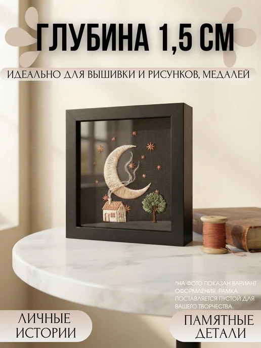 Фоторамка глубокая 11х11х3см Black Slim со стеклом, черный, фото 3