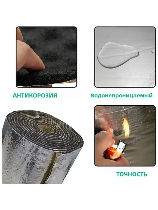 Алюминиевая термошумоизоляция 2 м × 0.5 м, 5 мм, 2 м, 0,5 м, фото 4