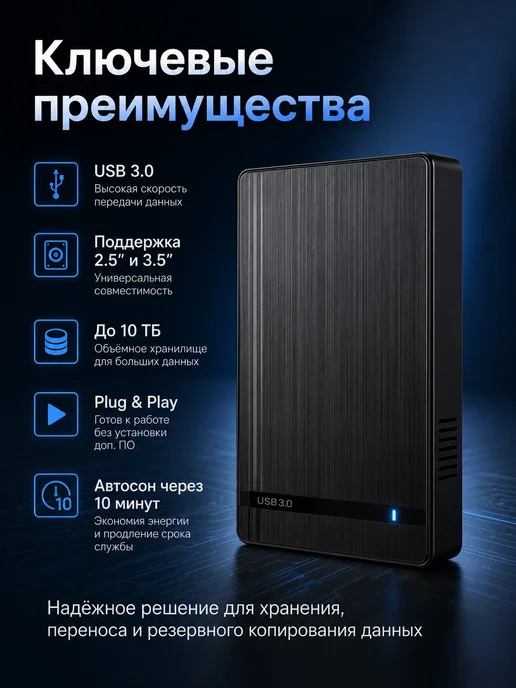 Корпус для HDD 2.5 и 3.5 для ноутбука, черный, фото 2