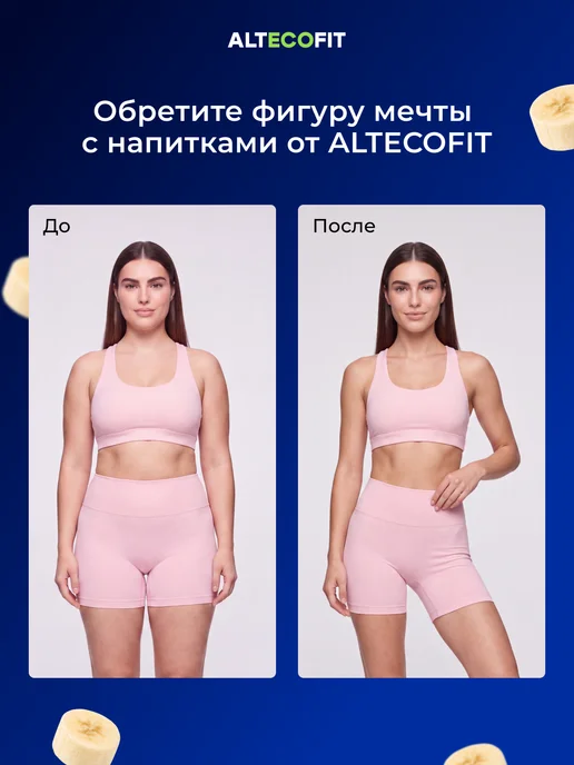 ALTECOFIT Протеиновый белковый коктейль для похудения, 300 мл, фото 6