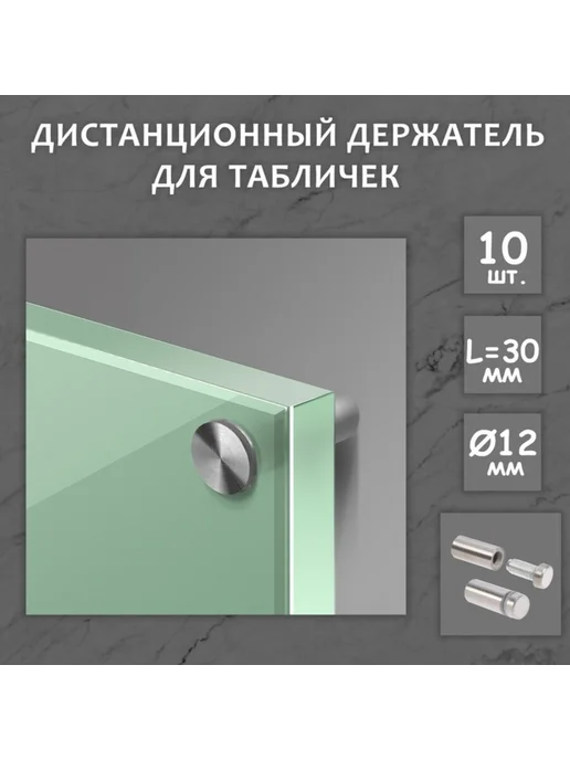 Зеркалодержатель без сверления, d 17 мм, матовый никель, 12x30 мм, матовый никель