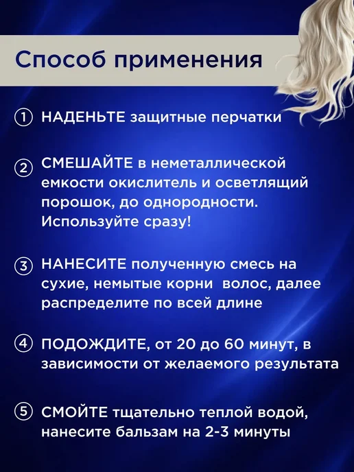 Осветлитель для волос Blondex с аллантоином, вариант, фото 3