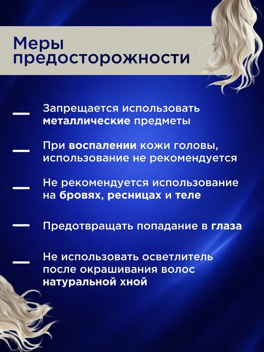 Осветлитель для волос Blondex с аллантоином, вариант, фото 5