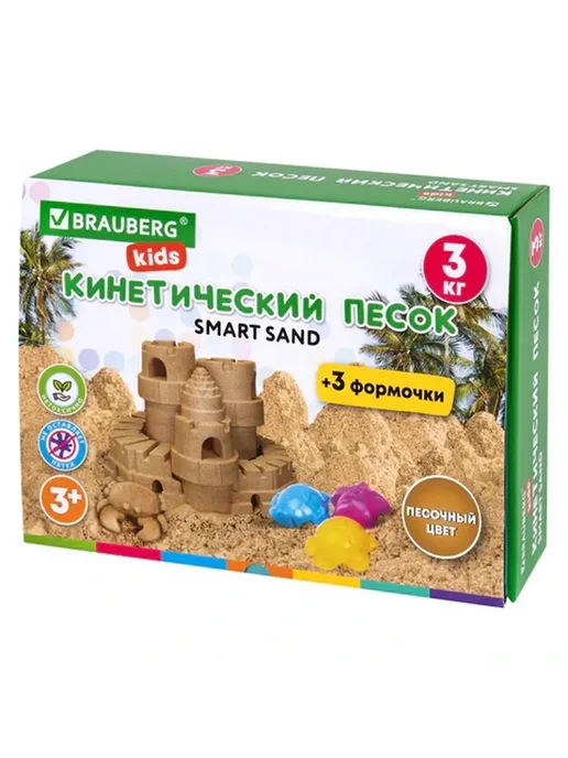 Brauberg (2шт) Песок для лепки кинетический, цвет песочный, 3 кг, ко, 2 шт, 3 кг, фото 2