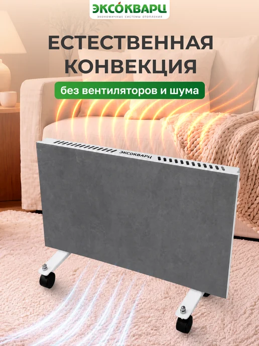 ЭКСОКВАРЦ Керамо-кварцевый обогреватель 500 Вт, белый мрамор, 600 Вт, фото 4
