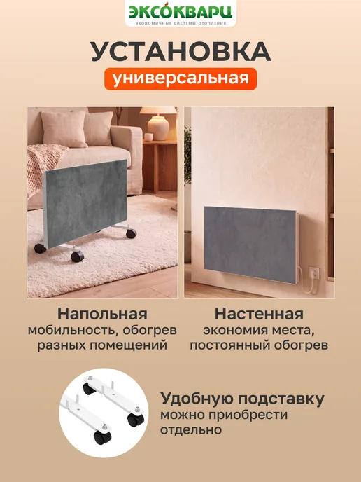 ЭКСОКВАРЦ Керамо-кварцевый обогреватель 500 Вт, белый мрамор, 600 Вт, фото 6