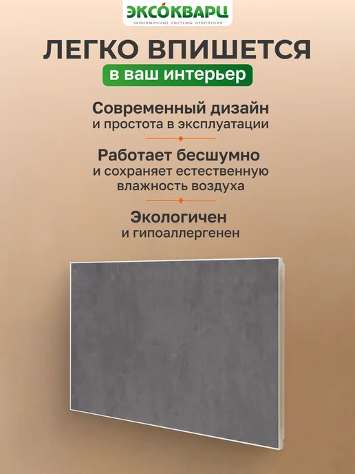 ЭКСОКВАРЦ Керамо-кварцевый обогреватель 500 Вт, белый мрамор, 600 Вт, фото 8