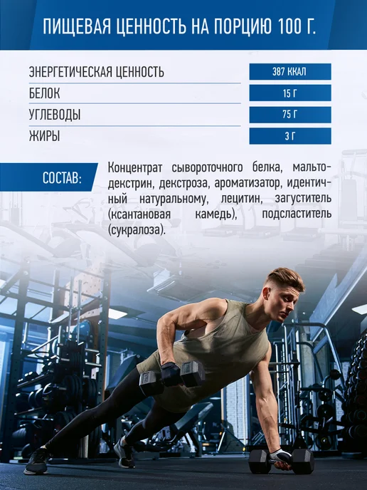 Высокоуглеводный гейнер RLine Light Mass, 1000 г, Соленая Ка…, 1 кг, фото 3