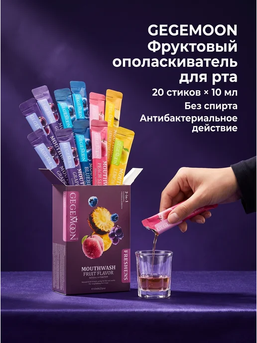 DOLLY MILANO Ополаскиватель для полости рта Фруктовый микс, зеленый
