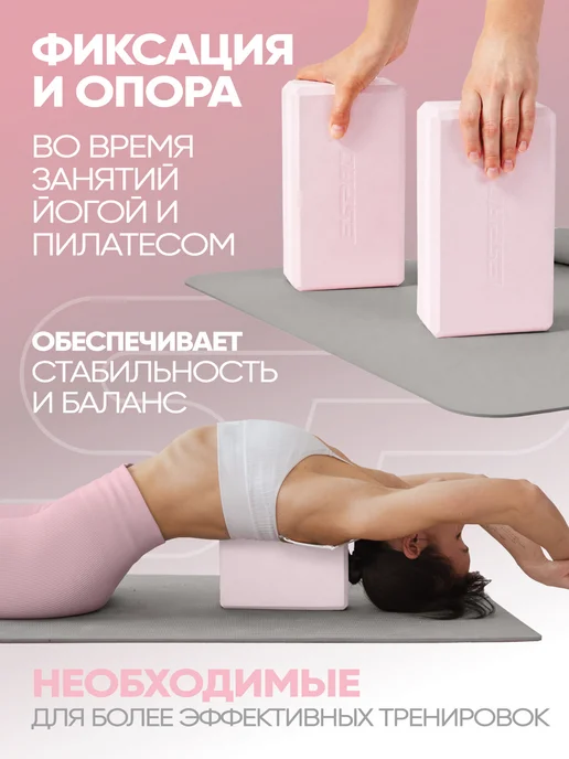 Espado Блоки для йоги растяжки и фитнеса гимнастические 2 шт, 2 шт, фото 3