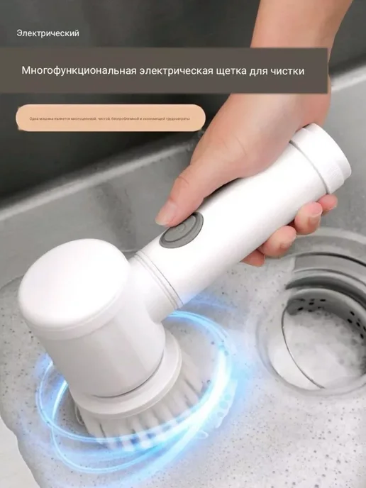 Электрическая щетка для уборки с насадками, белый, фото 2