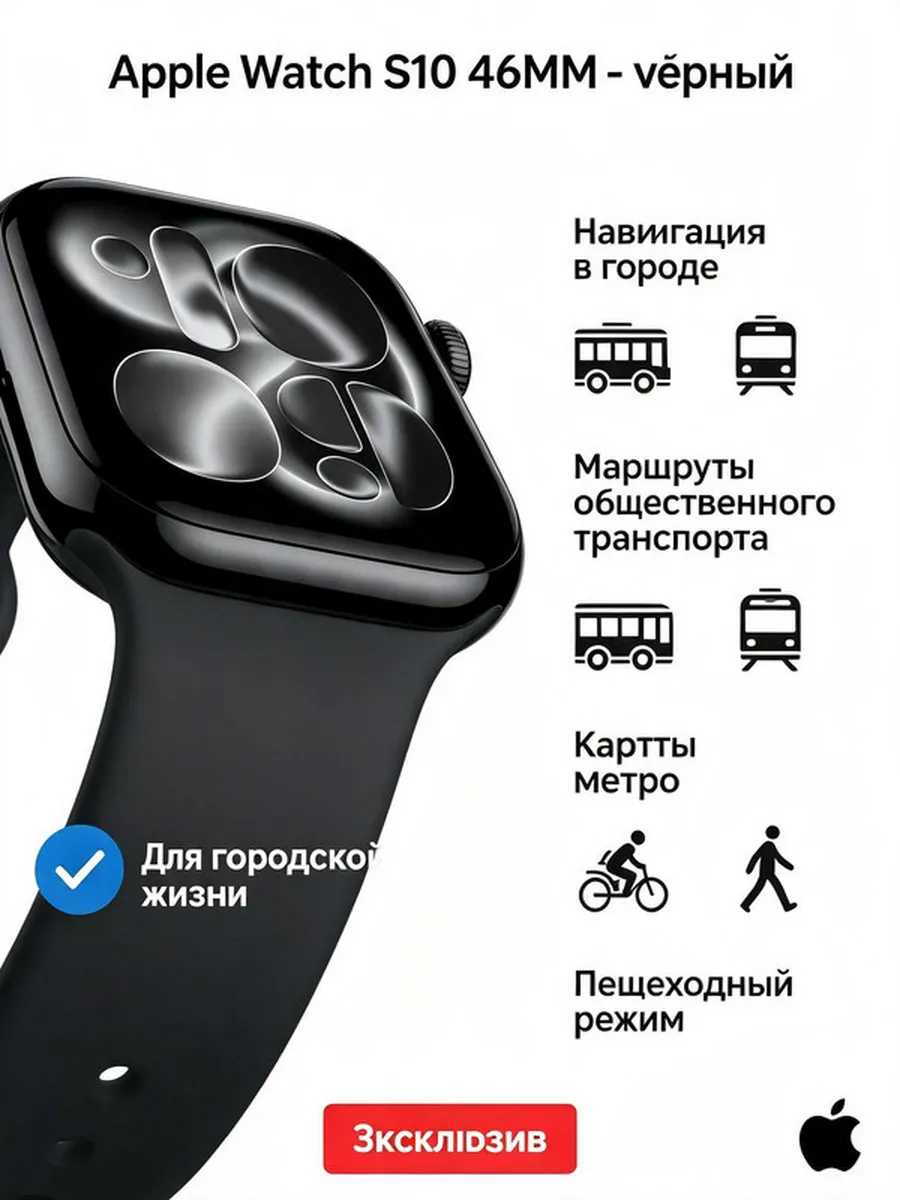 Смарт-часы S10 46MM ультразвуковой датчик температуры Apple 1402846910 купить за 26 324 ₽ в интернет‑магазине Wildberries