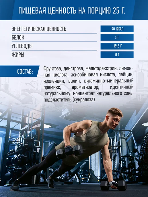 R-line Изотоник ISO BCAA Rline, 900 г, ананас, 900 г, фото 3