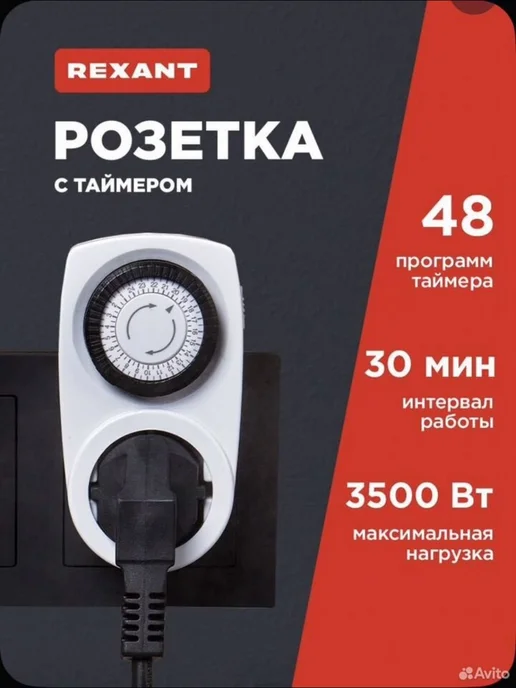 Умная розетка, вариант, фото 2