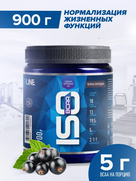 R-line Изотоник ISO BCAA Rline, 900 г, черная смородина, 900 г