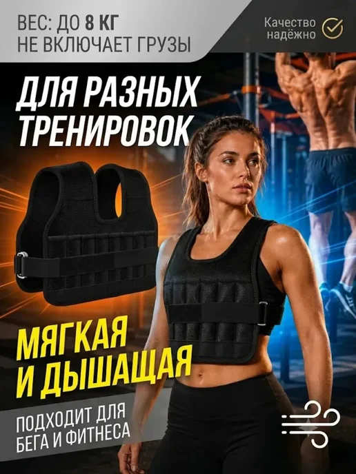 Утяжеленный жилет для бега и фитнеса, регулируемая нагрузка, вариант