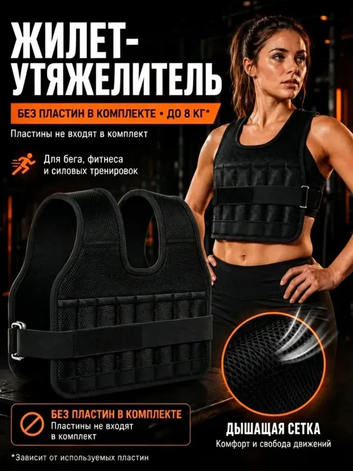 Утяжеленный жилет для бега и фитнеса, регулируемая нагрузка, вариант, фото 8
