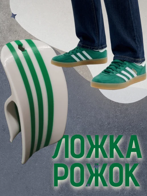 Рожок лопатка для обуви 9 см мини, белый, фото 2