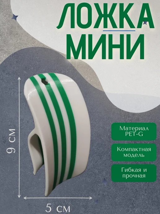 Рожок лопатка для обуви 9 см мини, белый, фото 4