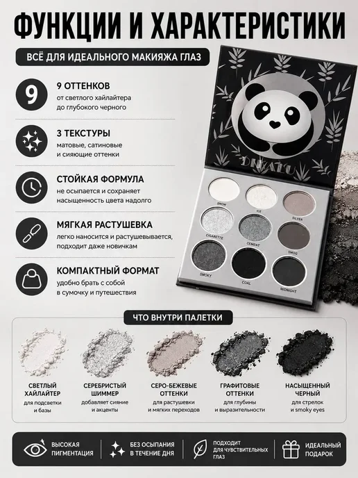 МАЛИКОН Тени для век палетка 9 цветов нюдовые матовые сияющие, 9 цв., фото 2