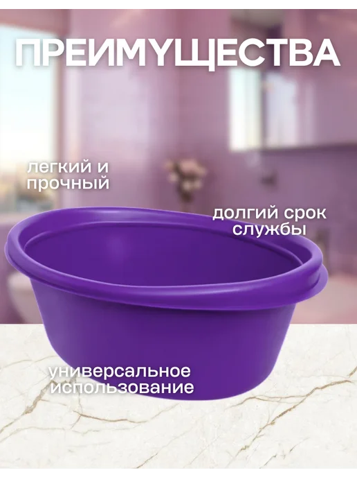 БЗПИ Таз 14 литров овальный усиленный, фиолетовый, фото 3