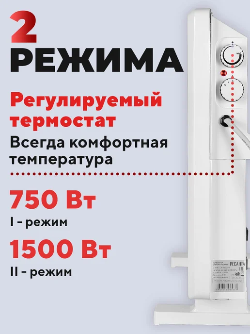 РЕСАНТА Обогреватель конвектор ОК-1500СН, вариант, фото 2