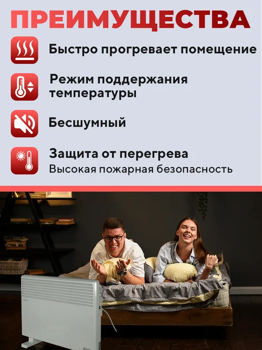 РЕСАНТА Обогреватель конвектор ОК-1500СН, вариант, фото 4
