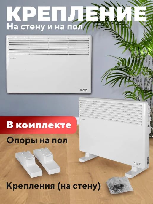 РЕСАНТА Обогреватель конвектор ОК-1500СН, вариант, фото 5