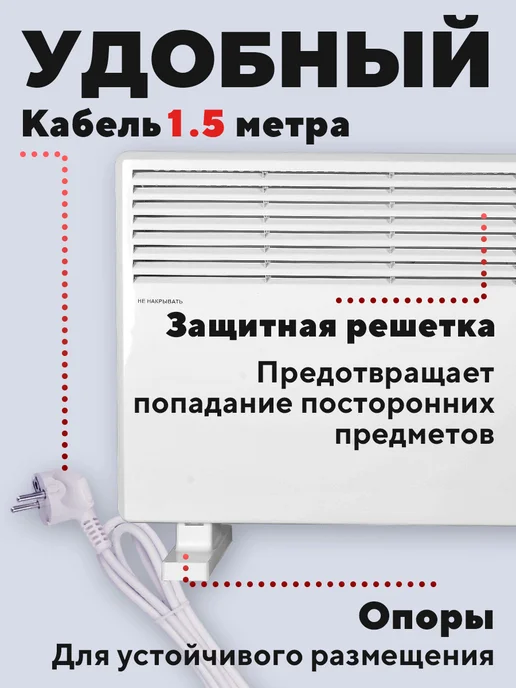 РЕСАНТА Обогреватель конвектор ОК-1500СН, вариант, фото 6