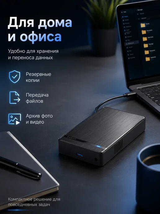 Внешний корпус для HDD SSD для резервных копий, черный, фото 4
