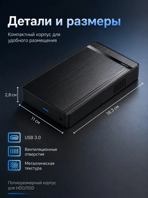 Внешний корпус для HDD SSD для резервных копий, черный, фото 6