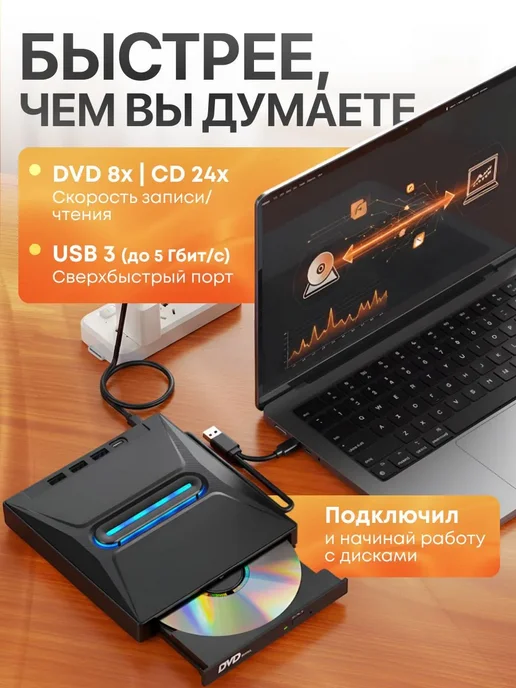 Дисковод внешний USB 3.0, вариант, фото 3