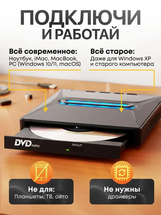 Дисковод внешний USB 3.0, вариант, фото 4