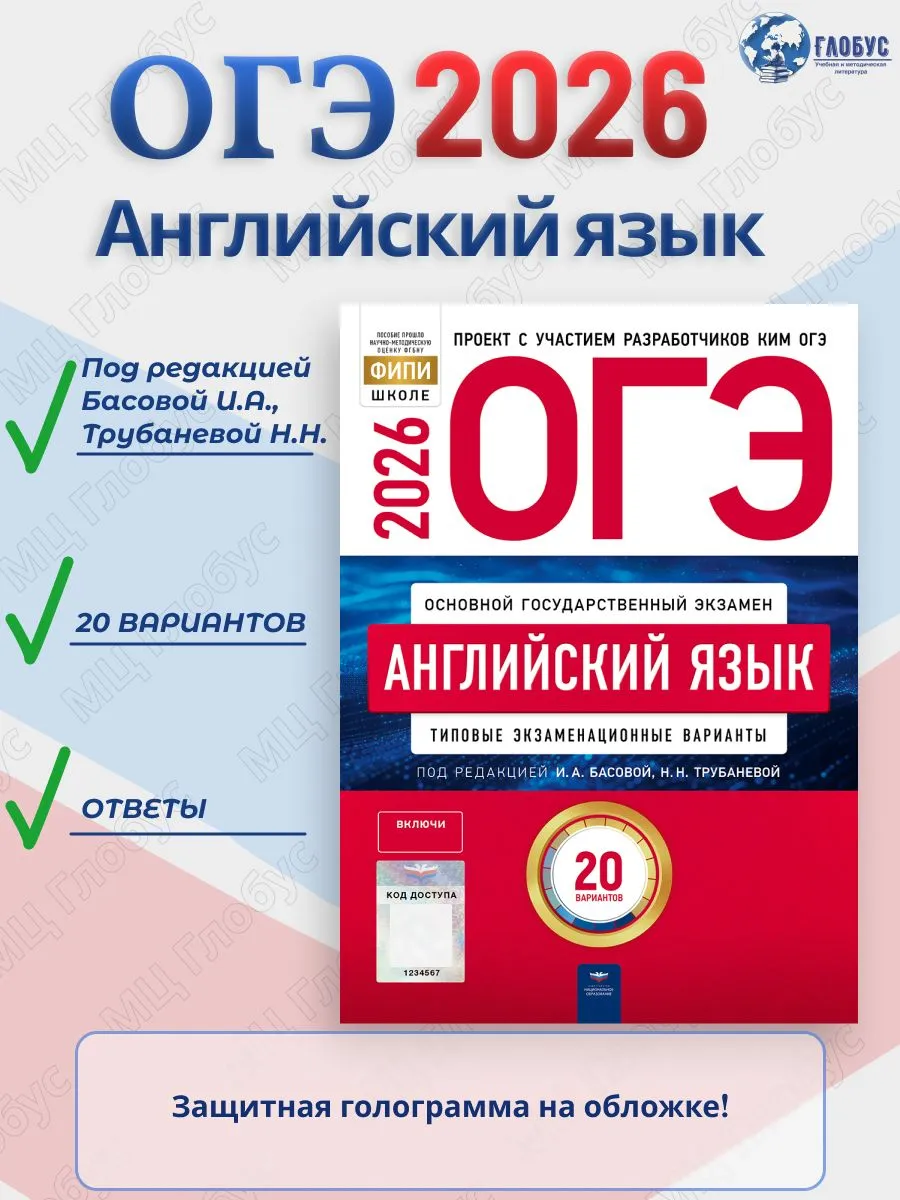 - lab 07 -functions objective solving exercises from ... ОГЭ 2026 Английский язык Типовые экзаменационные варианты 20 1403269944 ...