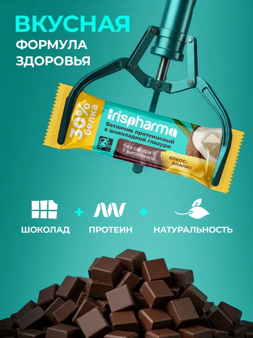 Протеиновые батончики без сахара, кокос-ананас, набор 25шт, 25 шт, фото 3