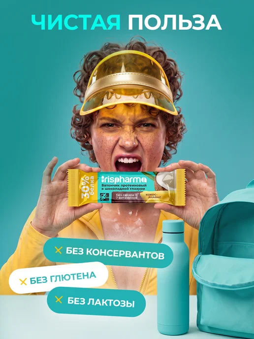 Протеиновые батончики без сахара, кокос-ананас, набор 25шт, 25 шт, фото 8