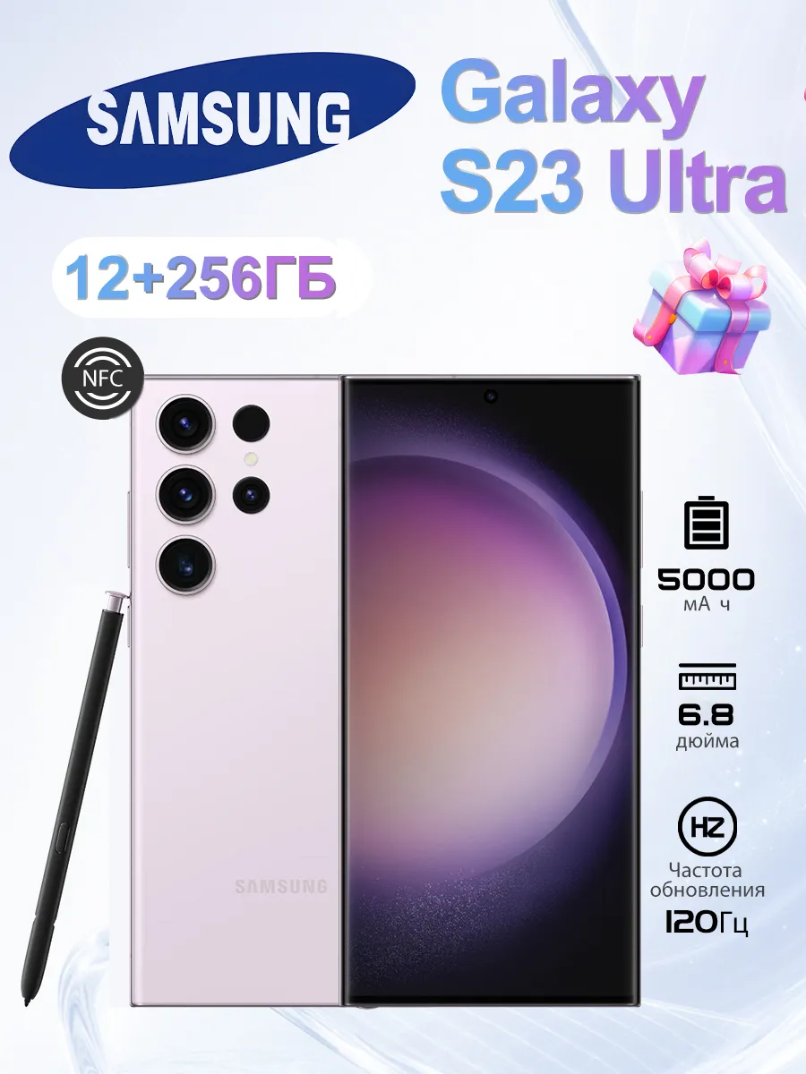 Samsung Смартфоны Galaxy S23 Ultra 12+256Гб фиолетовый