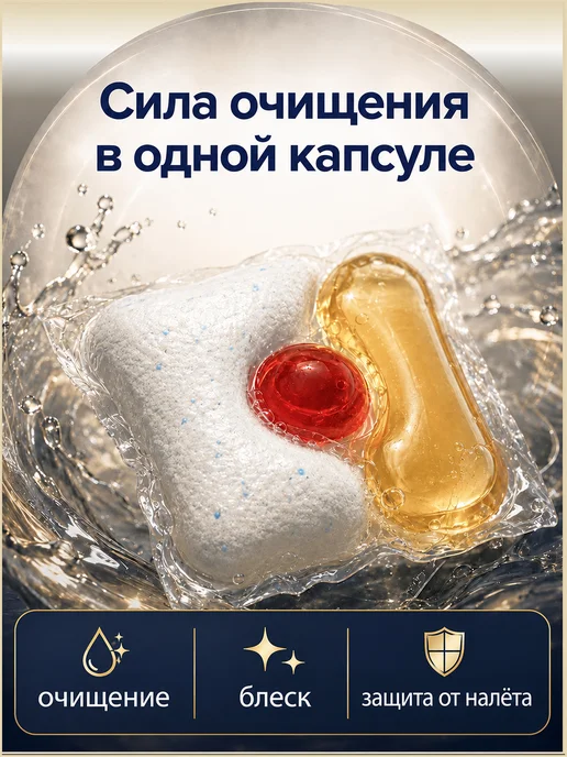 FASTBUY Капсулы для посудомоечной машины Aurum 100 шт, 100 шт, фото 2
