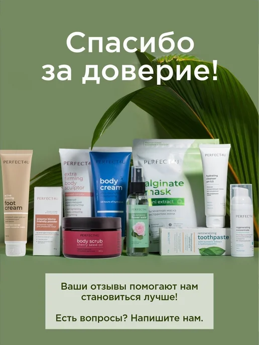 PERFECT4U Набор увлажняющая гель-пенка для умывания + восстанавливающи…, бежевый, фото 5
