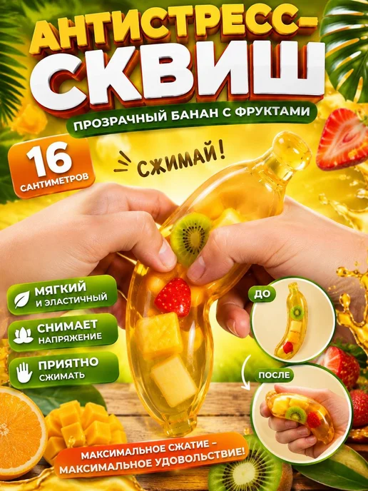 Сквиш антистресс, белый, фото 2