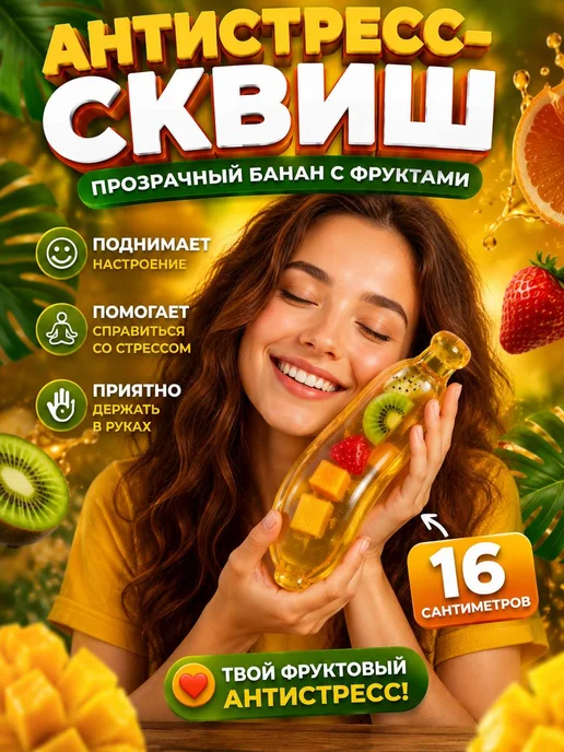 Сквиш антистресс, белый, фото 4