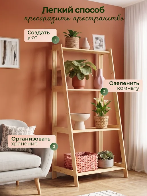 Зелёное дерево Подставка для цветов напольная высокая широкая, 4 полки, зеленый, фото 6