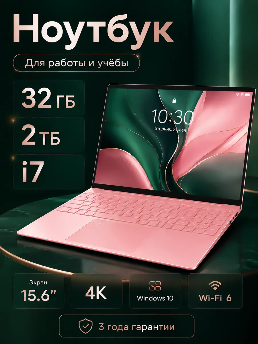 Мощный ноутбук 15.6" 32ГБ+2ТБ Intel i7 IPS для учёбы игровой