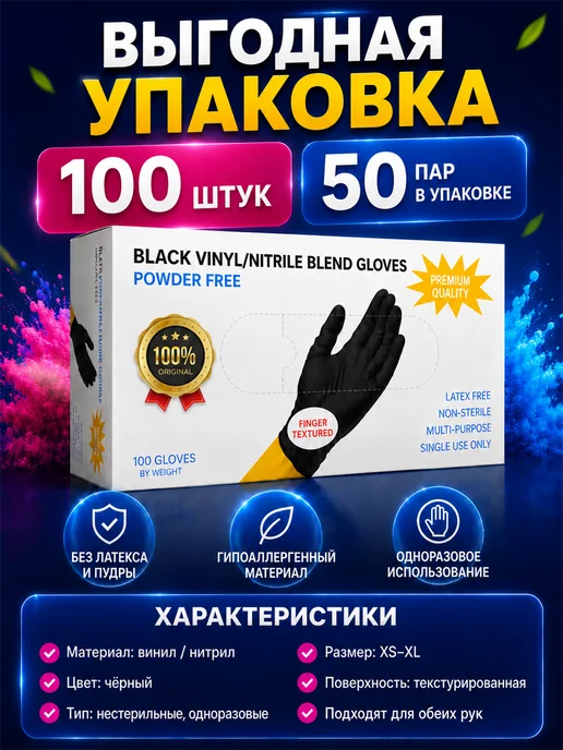 Wally Plastic Rus Перчатки нитриловые хозяйственные 100 штук, вариант, фото 2