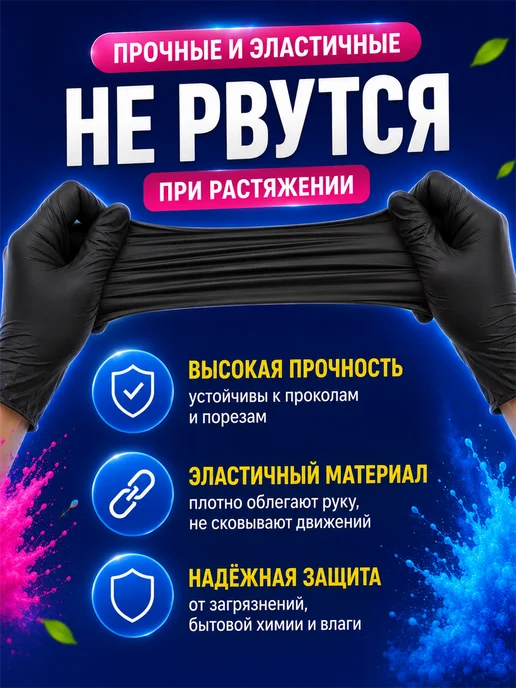 Wally Plastic Rus Перчатки нитриловые хозяйственные 100 штук, вариант, фото 4