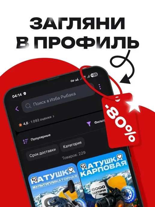 Изба_Рыбака Катушка для зимней рыбалки, мультипликаторная, оранжевый, фото 7