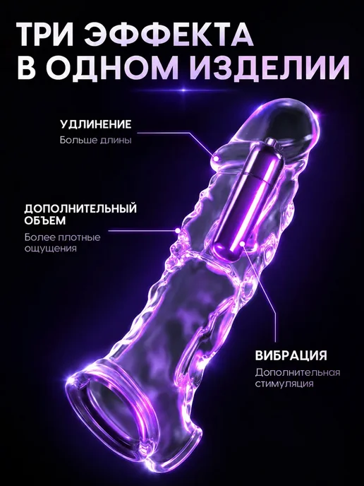 Насадка на член для увеличения, удлинитель 22 см, белый, фото 2