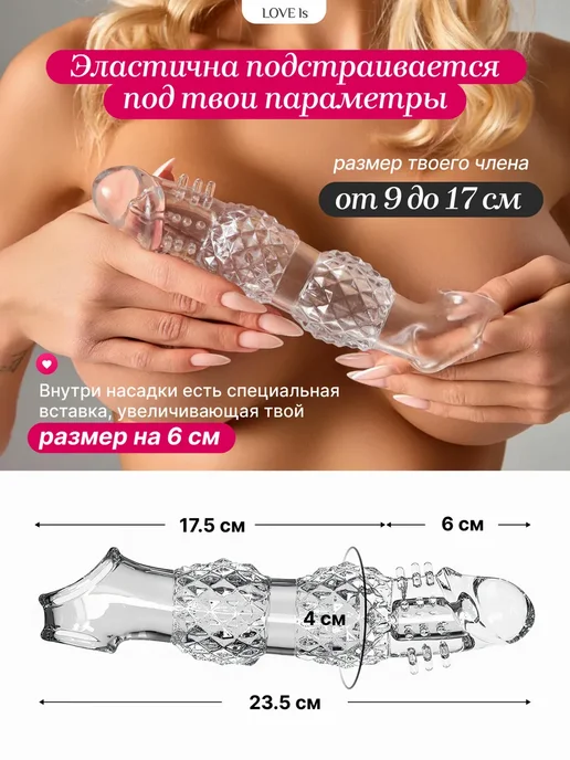 Насадка на Член секс реалистичная для Увеличения пениса 18 +, белый, фото 4